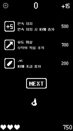 더 블랙 테러 - Screenshot 3