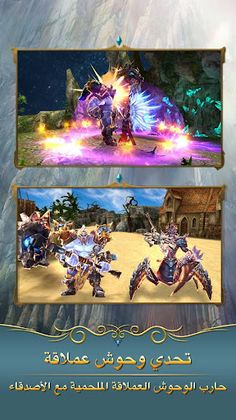 عالم المحاربين - Screenshot 3