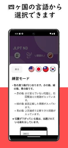 JLPT N3 Level - Screenshot 4