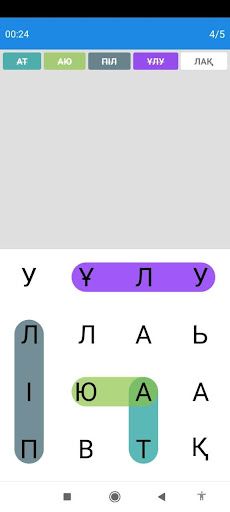 Сөзді іздеу, сөзді табу 2022 - Screenshot 3