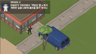 마을 돈 끌어다 - 이사하기 - Screenshot 1