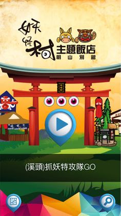 Taiwan Go - Screenshot 4