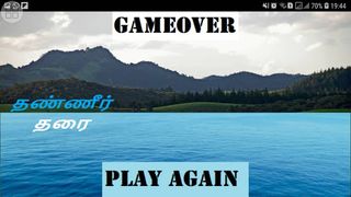 Thaneer Tharai - Screenshot 3