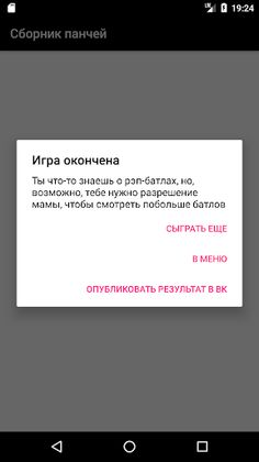 Сборник панчей: Панчи, виктори - Screenshot 4