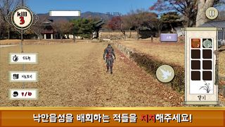낙안읍성을 사수하라 - Screenshot 3