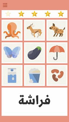 كلمات - Screenshot 4