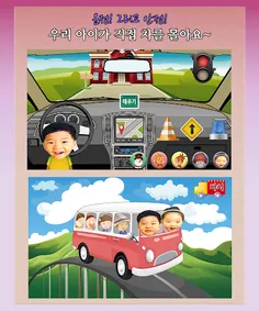 동화히어로 운전하기편 - Screenshot 3