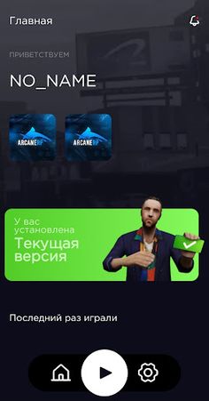 SAMP Arcane Mobile - Screenshot 1