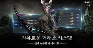 카이온M - Screenshot 2