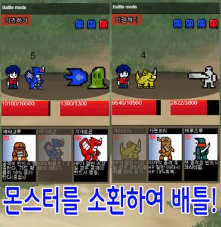 크리쳐마스터 - Screenshot 3