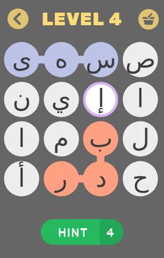 لعبة كلمة : أسماء وصلها - Screenshot 4