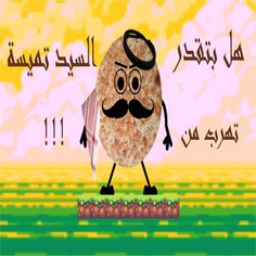 اركض يا شنب - Screenshot 1