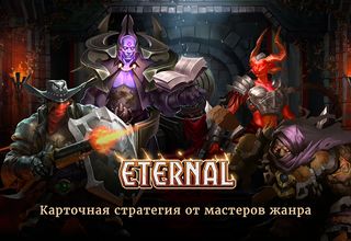 Eternal – ККИ в лучших традици - Screenshot 2