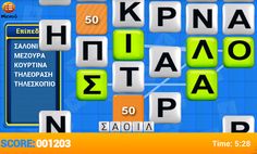 Κινούμενο Κρυπτόλεξο - Screenshot 2