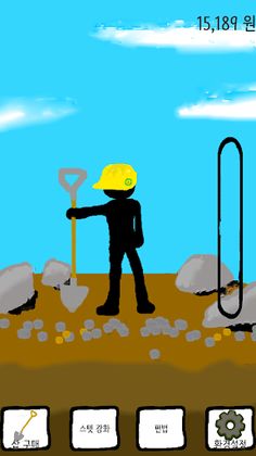 땅파기 - Screenshot 2