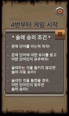 단어 술래잡기 (라이어 게임) - Screenshot 3