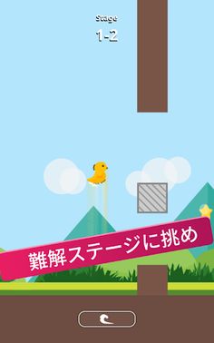 BirdRun - Screenshot 1