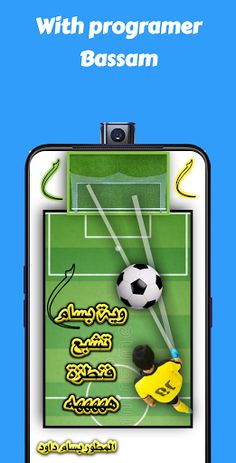 لعبة ضربات الجزاء - Penalty ki - Screenshot 3