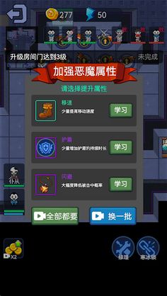 Haunted Dorm Online - Screenshot 4