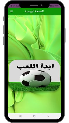 لعبة اختبار معلوماتك عن لاعبين - Screenshot 4