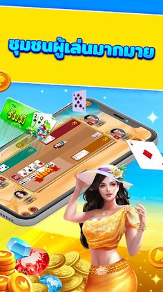 Paragon Club - ดัมมี่ ไฮโล - Screenshot 2