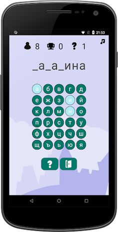 Hangman Bulgarian Slang - Screenshot 1