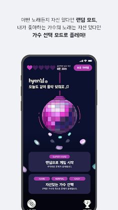 알쏭달쏭 - Screenshot 3