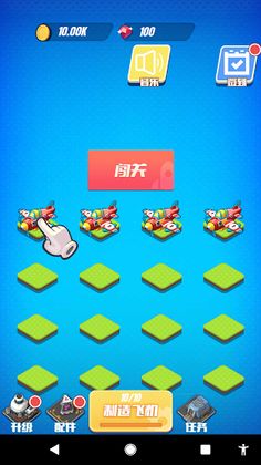 Squadron - Screenshot 1