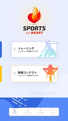 SPORTS with HEART - Screenshot 4