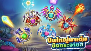 Fish King 3D ZingPlay - ราชาคา - Screenshot 1