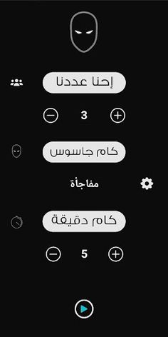 ElGasoos - Screenshot 2