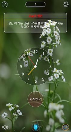 K-Word Squid Game - Screenshot 1