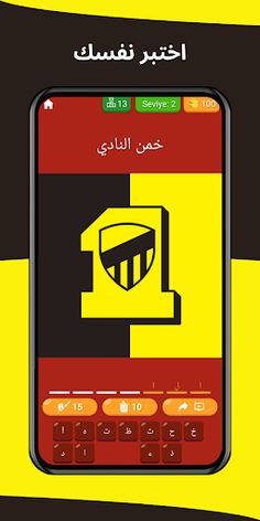 خمن النادي - الدوري السعودي - Screenshot 2