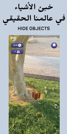 Lgetha AR - لقيتها - Screenshot 2