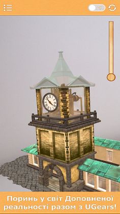 Ugears AR - Screenshot 1