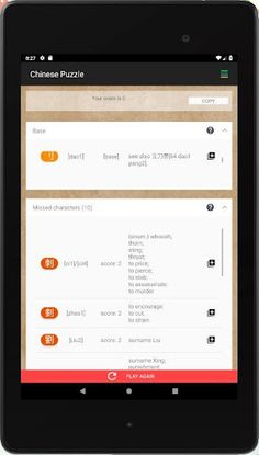 CityU Chinese Scrabble - Screenshot 2