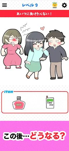 Kiri Desu ne - Screenshot 3
