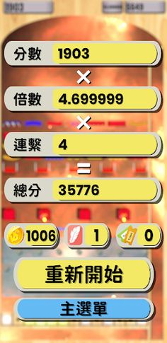 Marbles Paradise - Screenshot 1