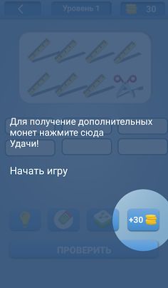 Смайловицы - угадай пословицу! - Screenshot 3