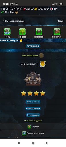 MaWars RPG онлайн - Screenshot 4