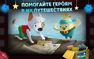Волшебный Фонарь: Сказки - Screenshot 3