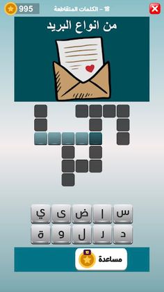 كلمات العرب - التحدي الممتع - Screenshot 3