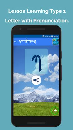 Kids Learn Dzongkha - Screenshot 3