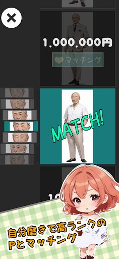 P♡Room - Screenshot 2