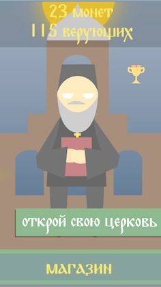 Religious clicker - Screenshot 1