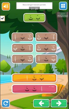 Belajar Mengaji Iqra' + Suara  - Screenshot 1