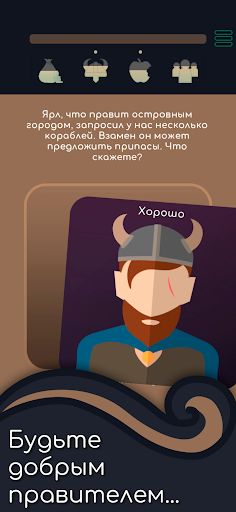 I, Konung - правьте викингами - Screenshot 2