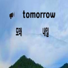 Easy.Korean.Step1 - Screenshot 1