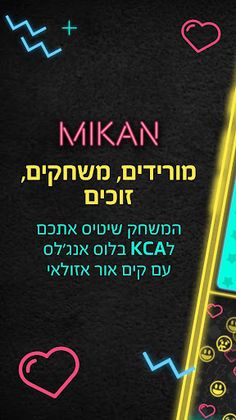 Mikan - Screenshot 1