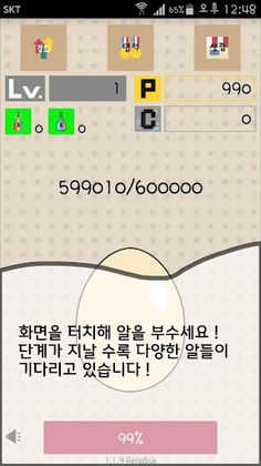 Modu Tamago - Simple Clicker T - Screenshot 3